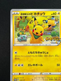 [NM] Rescue Team DX Pikachu Pokemon Japanese 036/S-P Mystery Dungeon PROMO NU46 - Image 4