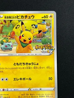 [NM] Rescue Team DX Pikachu Pokemon Japanese 036/S-P Mystery Dungeon PROMO NU46 - Image 5