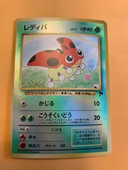 Pokemon Japanese Southern Islands NM Ledyba Reverse Holo Promo - Image 1