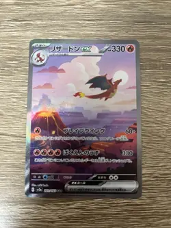 Charizard ex SAR 201/165 SV2a Pokemon Card Game 151 Japanese NM - Image 1