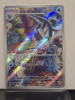Baxcalibur AR 077/071 Snow Hazard sv2P Pokemon Card Japanese [Near Mint] - Image 1