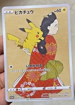 Looking Back Beauty Pikachu Promo 227/s-p Japanese Pokemon Card - Image 1