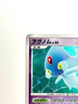 LP EX Pokemon Card Azelf DPBP 521 Secret of the Lakes Holo JAPAN EDITION - Image 2