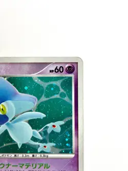 LP EX Pokemon Card Azelf DPBP 521 Secret of the Lakes Holo JAPAN EDITION - Image 3