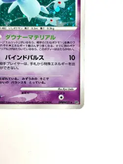 LP EX Pokemon Card Azelf DPBP 521 Secret of the Lakes Holo JAPAN EDITION - Image 5