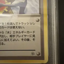 PSA 7 Misty’s Tears NM BANNED ART! Pokemon Hanada City Gym Deck! 1998 Japanese! - Image 4
