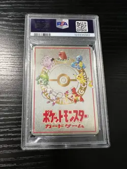 1998 Pokemon Japanese Vending Series III Ooyama's Pokemon Machine PSA 8 - Image 2