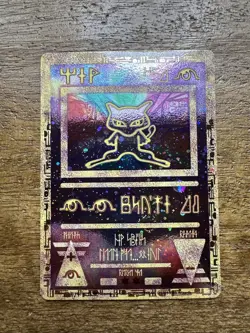Pokemon - TCG - Ancient Mew Movie Promo 2000 - NEAR MINT! - Image 2
