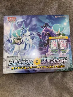 Silver Lance & Jet Black Spirit Pokemon Center Box Sealed Japanese 2021 - Image 1