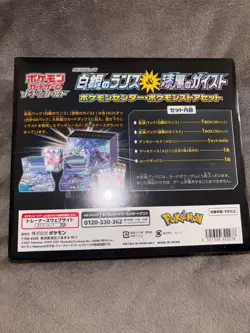 Silver Lance & Jet Black Spirit Pokemon Center Box Sealed Japanese 2021 - Image 2