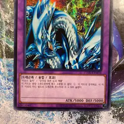 Korean Yu-Gi-Oh! TCG Dragon Master Knight 15AX-KRM34 Secret Rare - Image 3