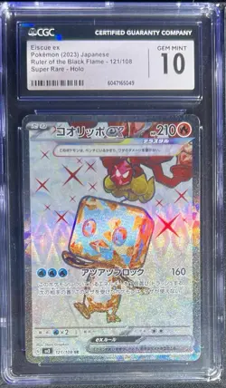 2023 POKEMON JPN SV3-RULER OF THE BLACK FLAME SUPER RARE #121 EISCUE EX CGC 10 - Image 1
