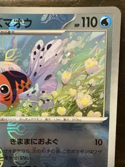 Seaking (Master Ball Pattern) 119/165 Sv2a: Pokemon Card 151 Holo (Japanese) - Image 3