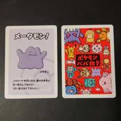Ditto Old Maid Pokemon Center Japan Babanuki Card - Pack Fresh Lot of 10 - Image 2
