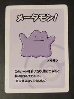 Ditto Old Maid Pokemon Center Japan Babanuki Card - Pack Fresh Lot of 10 - Image 4