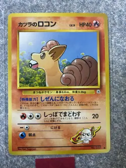 BLAINE’S VULPIX - Japanese Gym Challenge No037 Vintage Pokemon Card No Rairity! - Image 1