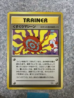 Pokemon TCG Trainer Tickling Machine Japanese Card uncommon - Image 1