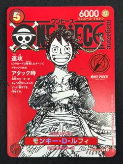 [NM] Monkey D Luffy ONE PIECE Card Game Japanese ST21-014 Magazine Promo BC21 - Image 2