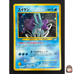 [NM] Suicune Pokemon Card Japanese No.245 Neo Revelation Vintage Holo EB4. - Image 1