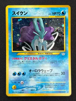 [NM] Suicune Pokemon Card Japanese No.245 Neo Revelation Vintage Holo EB4. - Image 2
