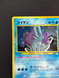 [NM] Suicune Pokemon Card Japanese No.245 Neo Revelation Vintage Holo EB4. - Image 4
