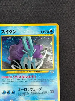 [NM] Suicune Pokemon Card Japanese No.245 Neo Revelation Vintage Holo EB4. - Image 5