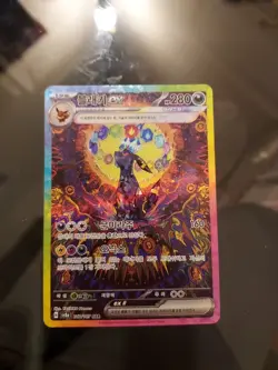 🇰🇷 KOREAN NM Pokemon Cards Umbreon ex SAR #217/187 Terastal Festival sv8a 2024 - Image 1