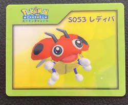 Rediba Pokemon Channel Nice Card S053 Single Green Card Nintendo Rare JAPAN - Image 1