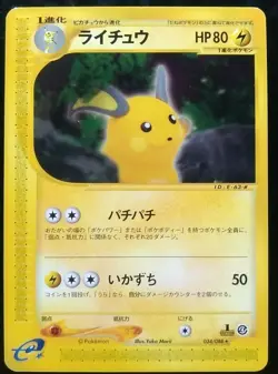 Raichu Pokemon Card Japanese Rare e Series 034 / 088 1st Edition Bandai - Image 1