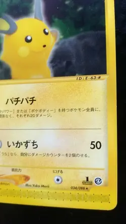 Raichu Pokemon Card Japanese Rare e Series 034 / 088 1st Edition Bandai - Image 4