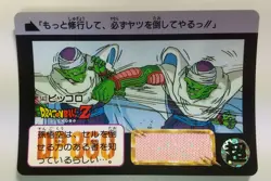 DRAGON BALL Z Trading Cards JAPAN Card #563 Piccolo - Image 1