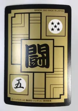 DRAGON BALL Z Trading Cards JAPAN Card #563 Piccolo - Image 2