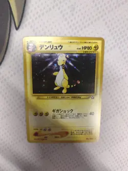 Japanese Ampharos No.181 Holo Neo Genesis Vintage Pokemon - Image 1