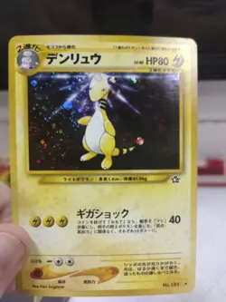 Japanese Ampharos No.181 Holo Neo Genesis Vintage Pokemon - Image 3