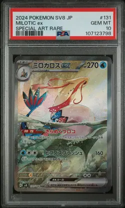 2024 POKEMON JPN SV8-SUPER ELECTRIC BREAKER SPECIAL ART RARE MILOTIC EX PSA 10 - Image 1
