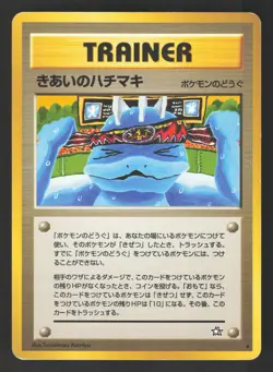 Focus Band Japanese Pokemon Gold, Silver, to a New World - Image 1