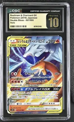 Pokemon Reshiram & Charizard GX 007/095 Japanese Double Blaze CGC 10 Pristine 4a - Image 1