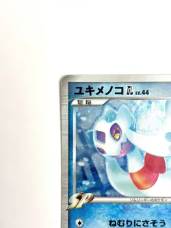 LP EX Pokemon Card Frosslass GL Lv. 44 Holo Rare 026/090 Bonds End of Time JAPAN - Image 2