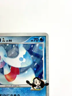 LP EX Pokemon Card Frosslass GL Lv. 44 Holo Rare 026/090 Bonds End of Time JAPAN - Image 3