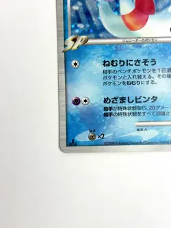 LP EX Pokemon Card Frosslass GL Lv. 44 Holo Rare 026/090 Bonds End of Time JAPAN - Image 4