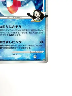 LP EX Pokemon Card Frosslass GL Lv. 44 Holo Rare 026/090 Bonds End of Time JAPAN - Image 5