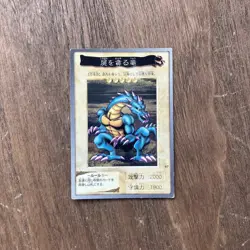 Crawling Dragon Bandai Yu-Gi-Oh Card Japanese Lightly Played F/S - Image 1