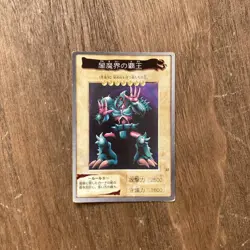King of Yamimakai Bandai Yu-Gi-Oh Card Japanese Lightly Played F/S - Image 1