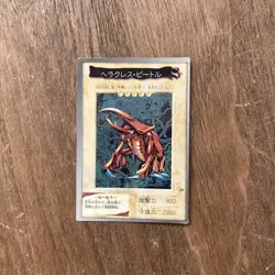 Hercules Beetle Bandai Yu-Gi-Oh Card Japanese Lightly Played F/S - Image 1