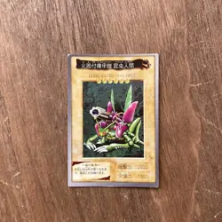 Armored armor with firearm Basic Insect Bandai Yu-Gi-Oh Card F/S - Image 1