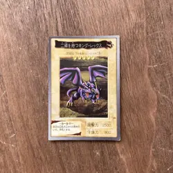 Two Headed King Rex Bandai Yu-Gi-Oh Card Japanese Lightly Played F/S - Image 1