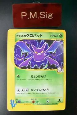 Jasmine's Crobat 066/141 VS Series 2001 1st Edition Japanese Pokemon Card - Image 1