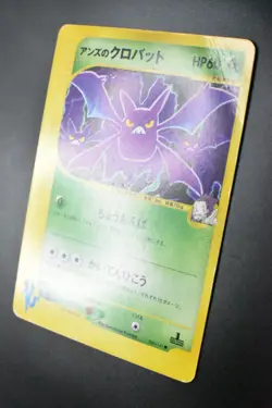 Jasmine's Crobat 066/141 VS Series 2001 1st Edition Japanese Pokemon Card - Image 4