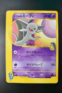 Sabrina's Espeon 056/141 VS Series 2001 1st Edition Japanese Pokemon Card - Image 2