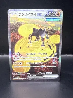 Pokemon Iron Boulder ex SAR 095/071 Cyber Judge sv5M Pokemon Card Japanese - Image 2